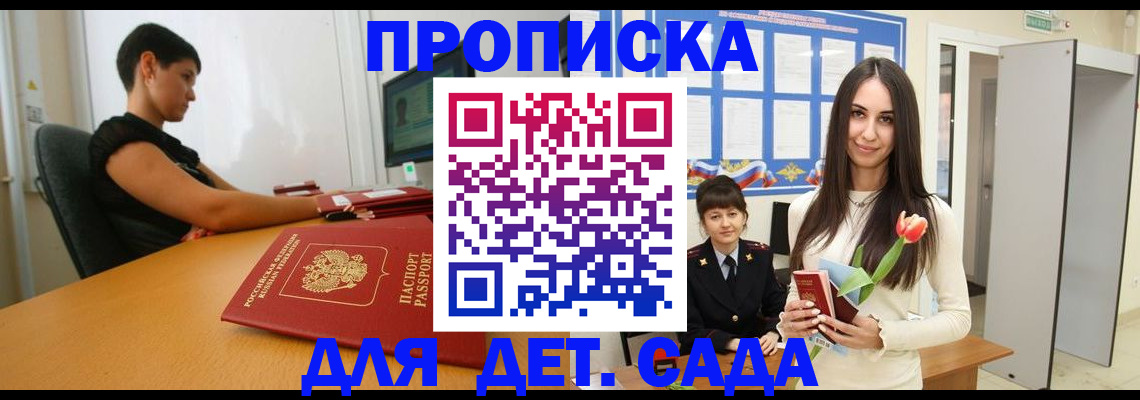 найти адрес прописки в Невеле