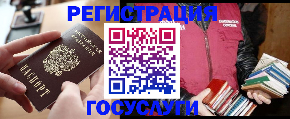 прописка ребенка в Невеле