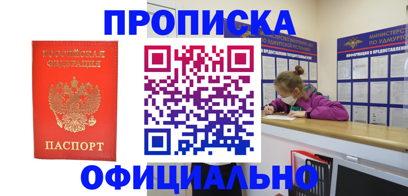 где прописаться в Невеле