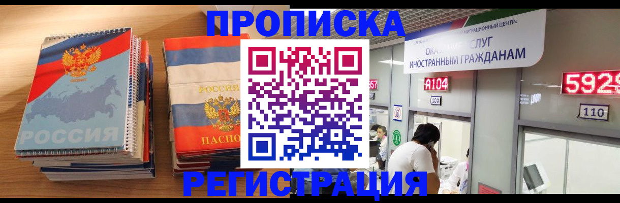 прописка для военкомата в Невеле